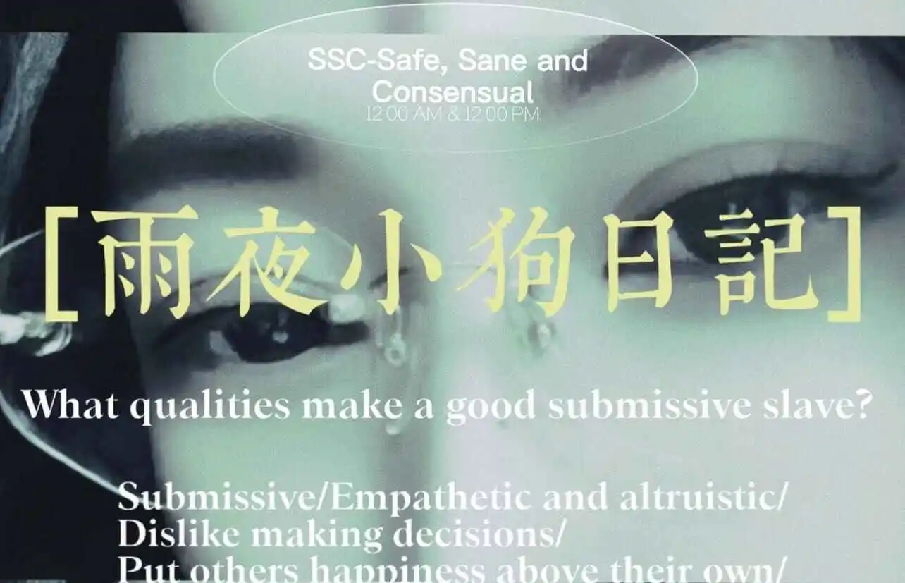探索圣水的奥秘:如何安全地融入你的BDSM生活? 一