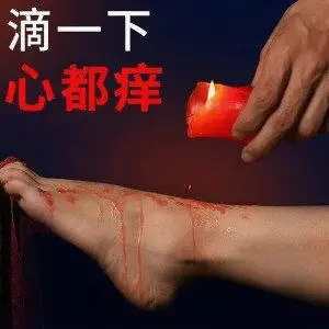 我竟在聚会上发现闺蜜的秘密——她对圣水情有独钟! 一